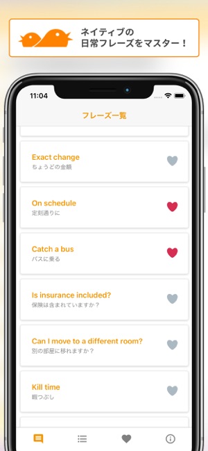 YouSpeak英会話フレーズ(圖1)-速報App