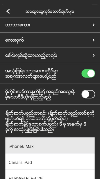 Mycanal Myanmar By Canal Plus Myanmar Limited