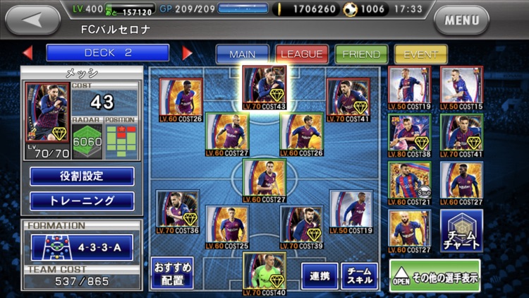 ワールドサッカーコレクションS screenshot-4