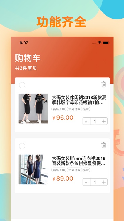 天天拼购-特价商品最低一元拼购 screenshot-3