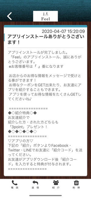 Feel オフィシャルアプリ(圖2)-速報App