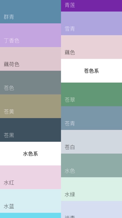 中国传统颜色-与诗词的完美搭配