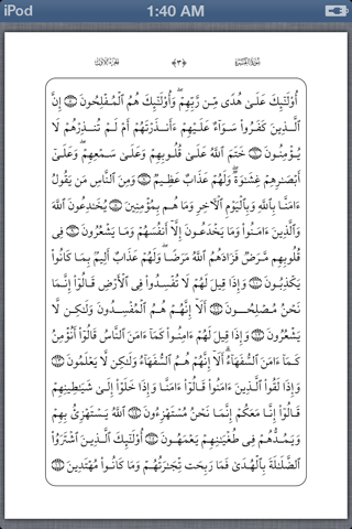 Quran Saud Al Shuraim - náhled