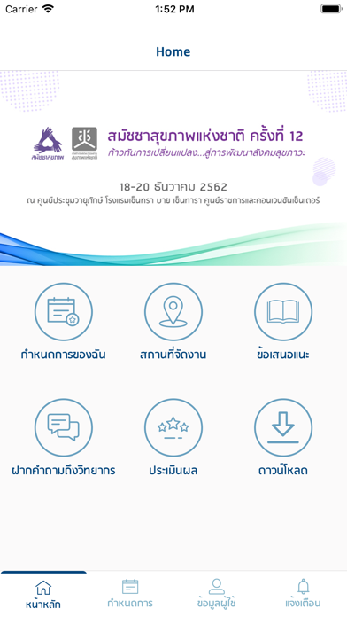 NHA Thailand screenshot 2