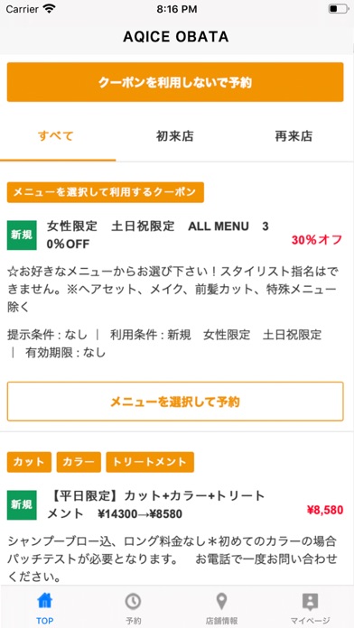 Screenshot #2 pour AQICE OBATA（アクイス オバタ）