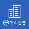 우리은행 원터치기업뱅킹