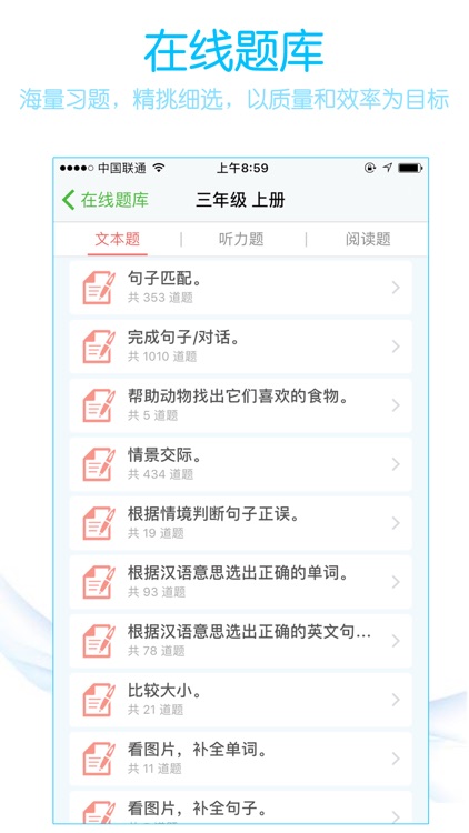 小学英语同步学习 screenshot-6