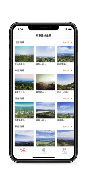 ComBike(圖1)-速報App