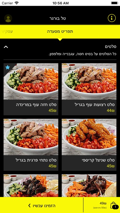 טל בורגר Tal Burgerのおすすめ画像5