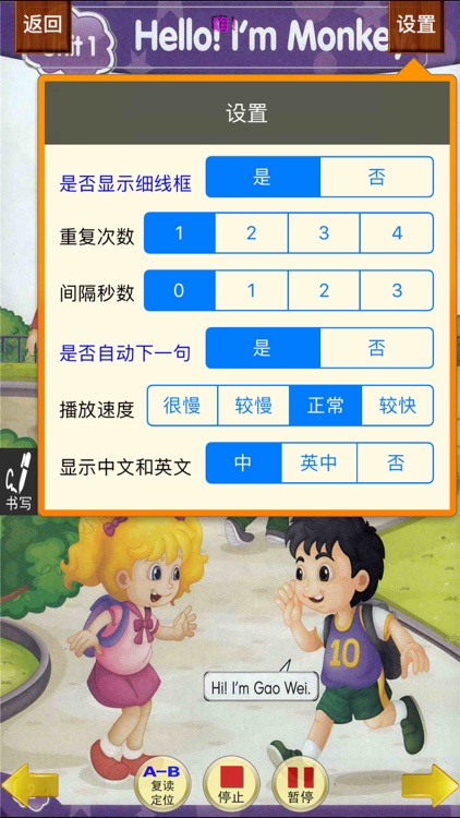 小虫子点读机(精通人教版小学英语全集)