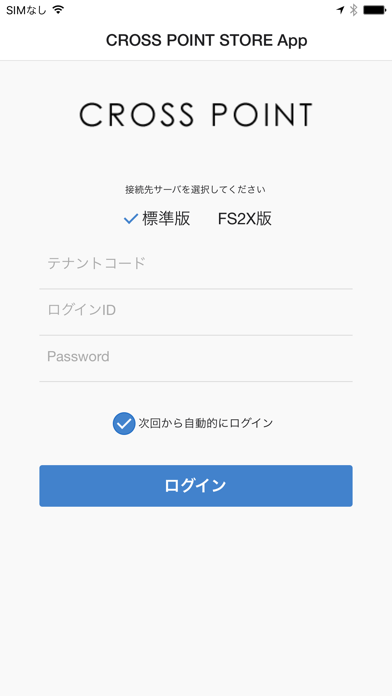 CROSS POINT店舗アプリ screenshot 2