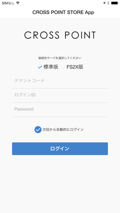 How to cancel & delete CROSS POINT店舗アプリ from iphone & ipad 2