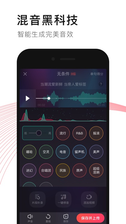 唱吧-手机KTV社交平台 screenshot-3