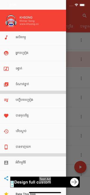 Khmer Song Khmer Music Khsong(圖4)-速報App