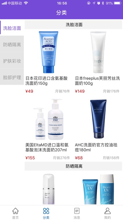 Lianhua SkinCare