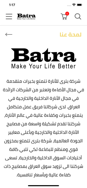 Batra - بترى(圖9)-速報App