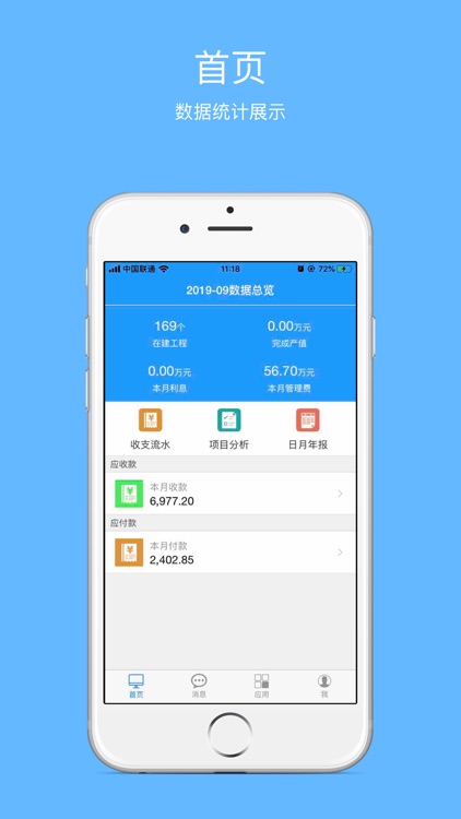 莱恩信息 screenshot-3