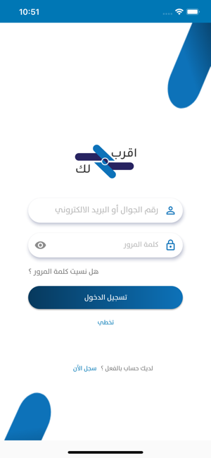 Aqrblak | أقرب لك(圖1)-速報App