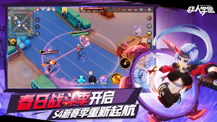 非人学园
