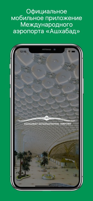 Ashgabat airport(圖1)-速報App