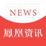 Get 凤凰资讯-带你淘新闻 for iOS, iPhone, iPad Aso Report