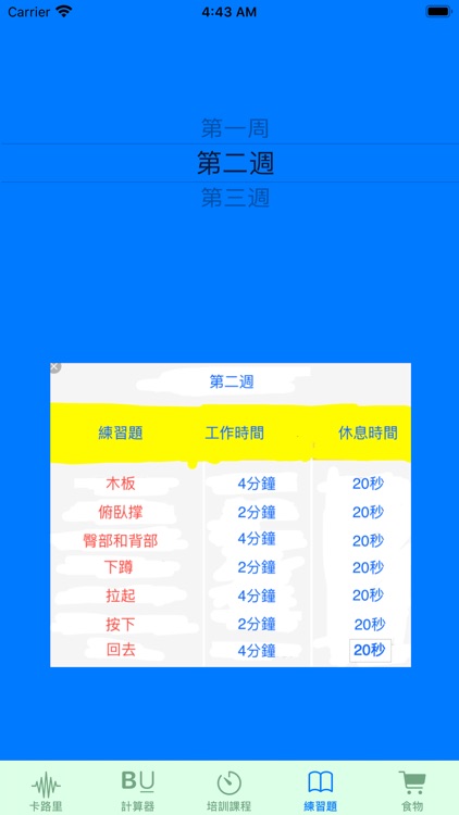 坚强的人 screenshot-5