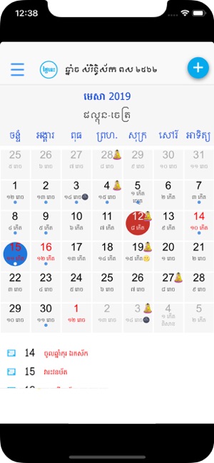 Khmer Calendar 2019