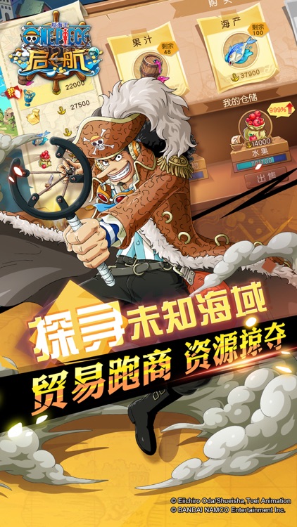 航海王 启航2-正版授权 screenshot-3