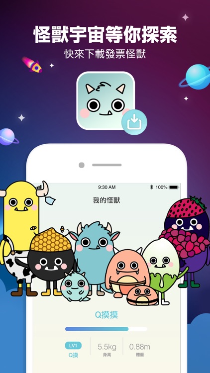 發票怪獸 screenshot-7