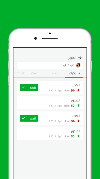 برافو (للآباء) screenshot-4