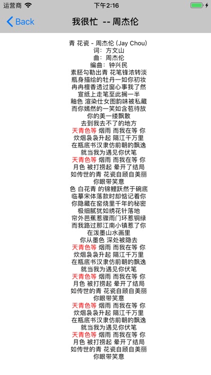 歌词搜索-歌词找歌曲 screenshot-3