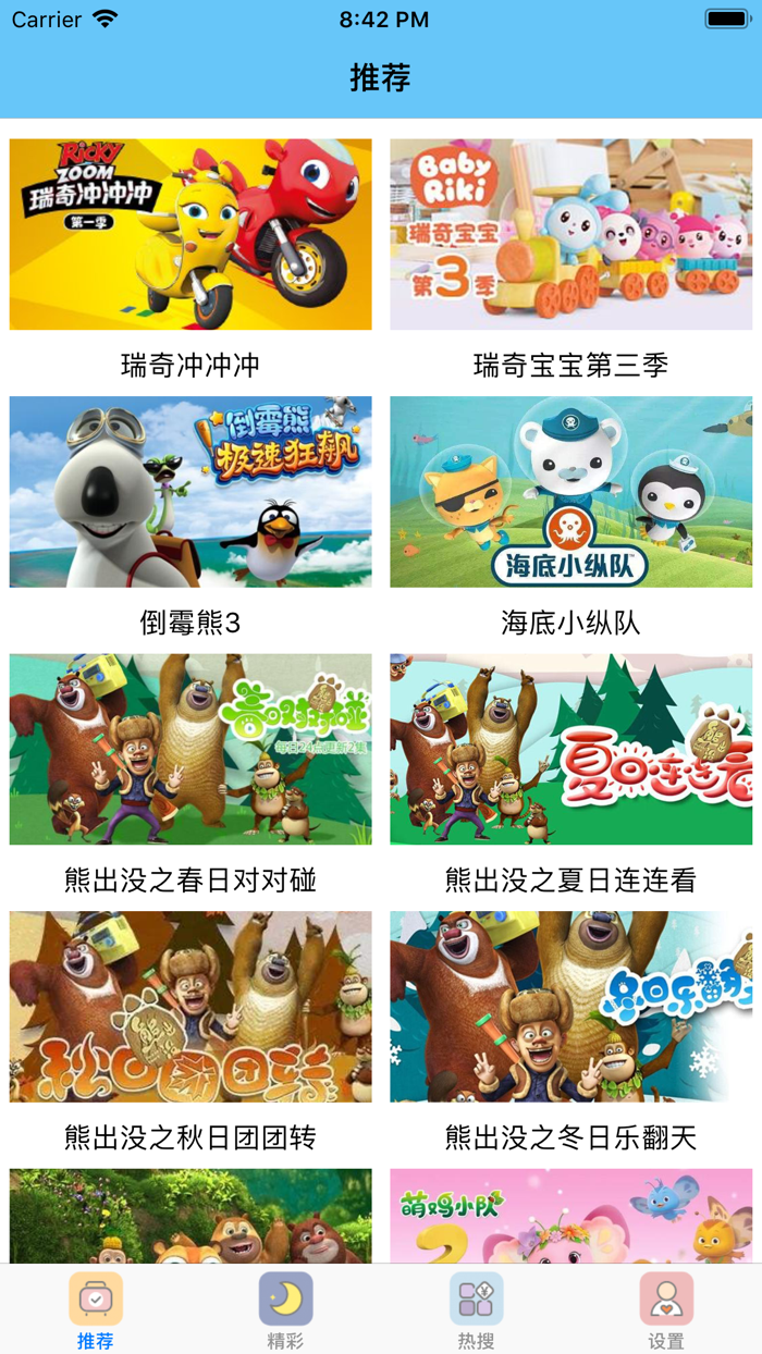 熊出没故事-熊出没之探险日记