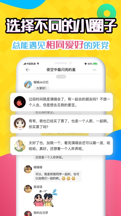 哎呦-娱乐领域的兴趣社交平台 screenshot-4