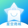 星空商城-正品购物app平台