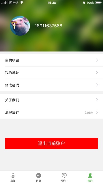 老师到家-让每一个学生都爱上学习 screenshot-4