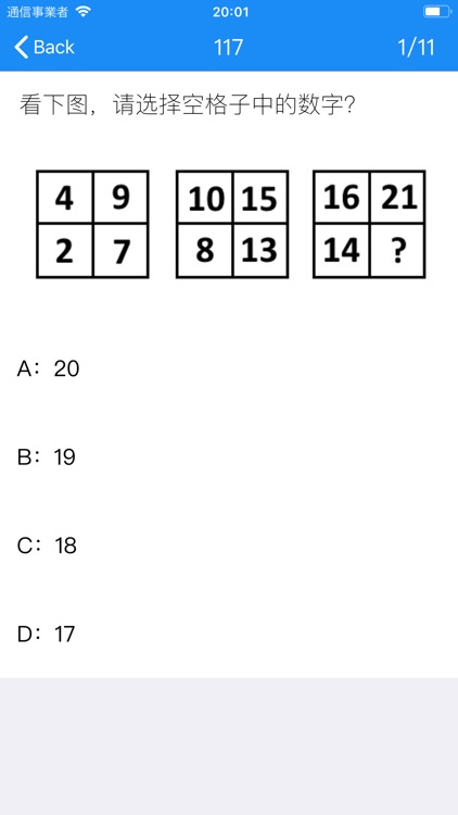 幼升小儿童学前思维训练