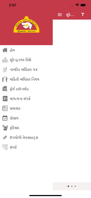 Surendranagar Seva Sadan(圖3)-速報App