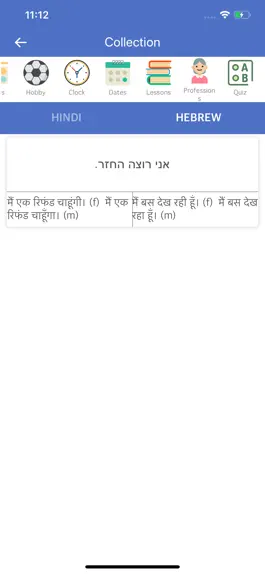 Game screenshot Hindi Hebrew Dictionary hack