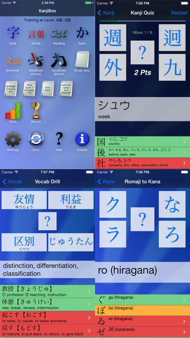 KanjiBox screenshot1