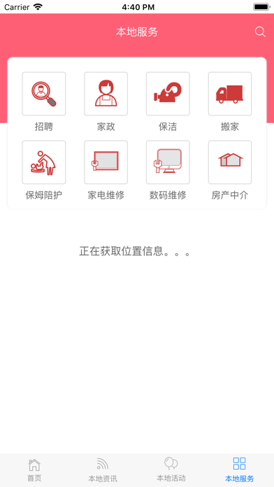 上海服务 - 创新辐射全球 screenshot 3