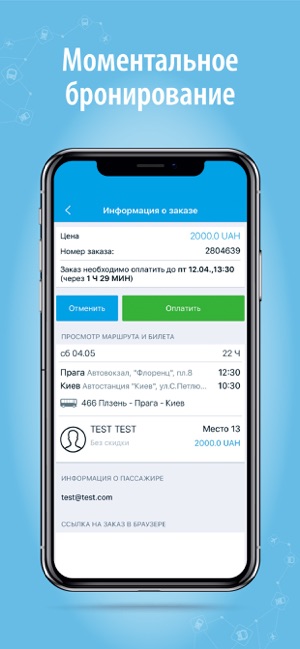 INFOBUS: Автобусные билеты(圖4)-速報App