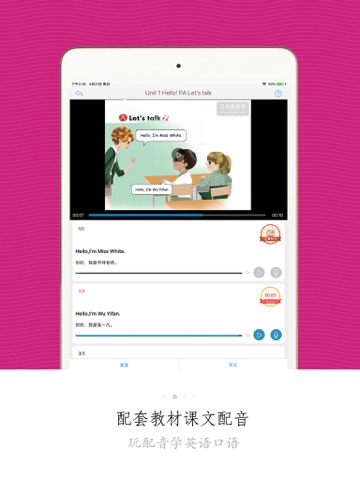 小学同步课堂HD screenshot 2