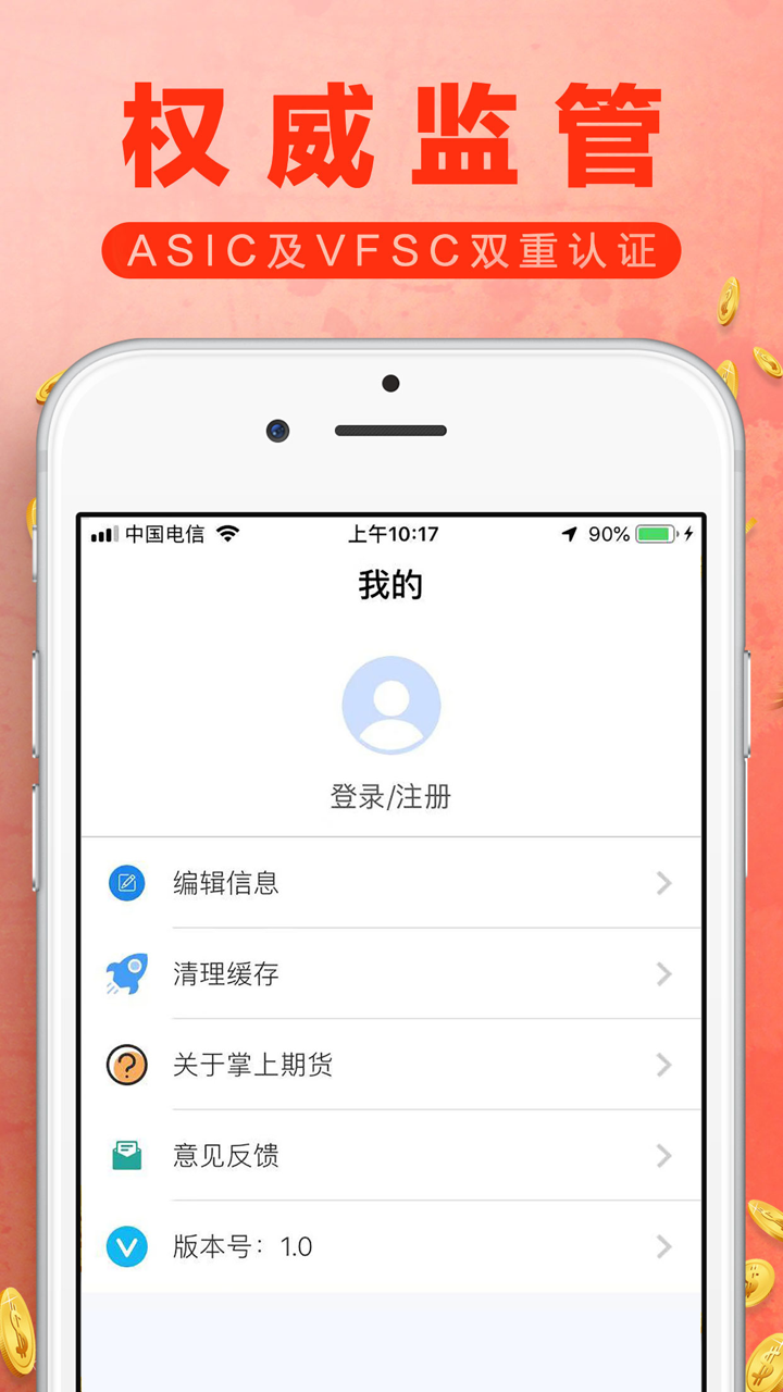 掌上期货-贵金属原油黄金软件 screenshot 5
