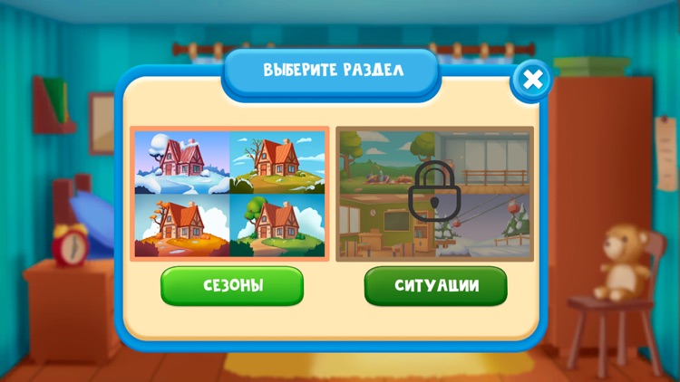 AR TUTOR - Гардероб screenshot-3