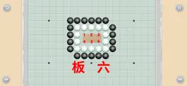 Game screenshot 少儿围棋教学第十二课 apk