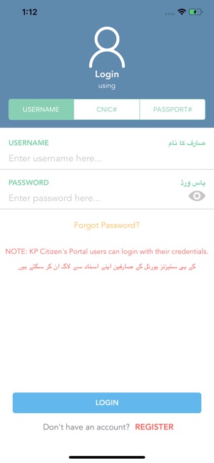 Pakistan Citizen's Portal