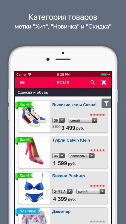 Приложение 5CMS : e-Commerce