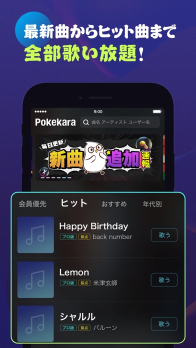 Pokekara 採点カラオケアプリ By M E Time Entertainment Co Ltd