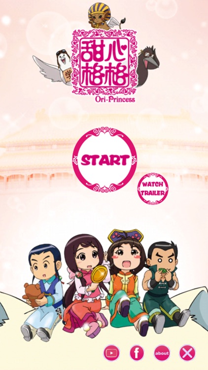 Ori-Princess AR screenshot-4