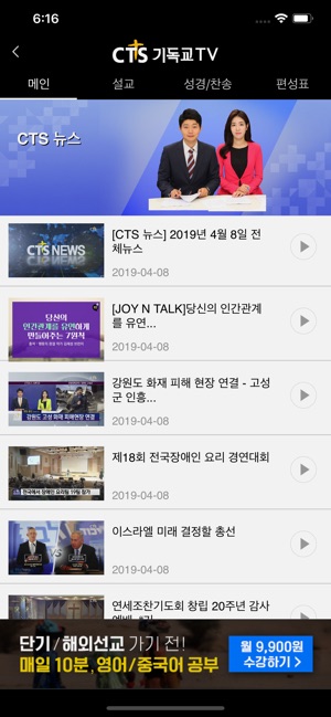 CTS TV(圖5)-速報App